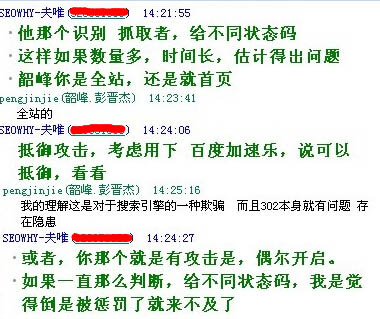 SEO经验之谈：不小心无意中可能造成的网站降权1