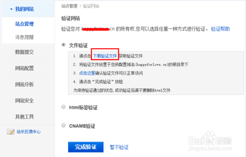 文章没有被收录怎么办？让自己网站的URL被百度快速收录的技巧5