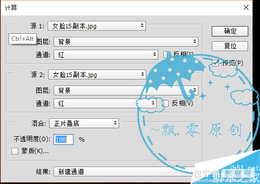 实例深度解析PS计算命令的原理2