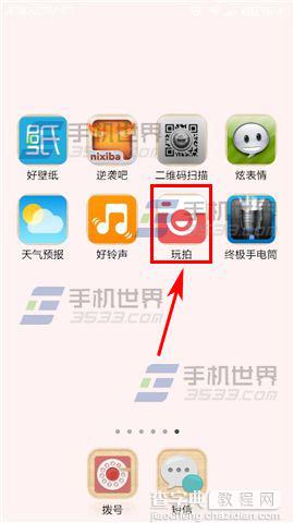玩拍视频app怎么给自己发布的视频设置权限隐私？1