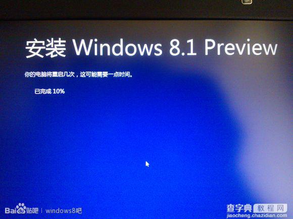 win 8.1 preview ISO镜像安装方法简易教程8
