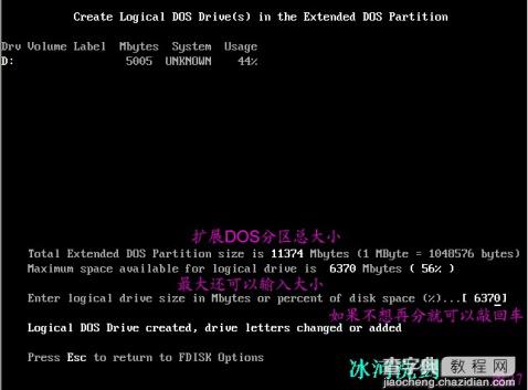 FDISK硬盘分区图解教程 图片已修复28