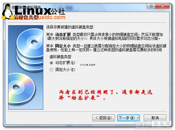 使用Virtualbox虚拟机安装Ubuntu的图文教程6