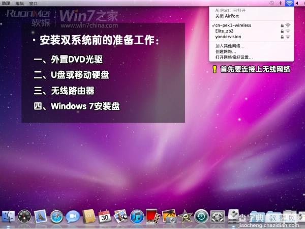 苹果Macbook Air上装Win7(实现双系统)图文攻略3