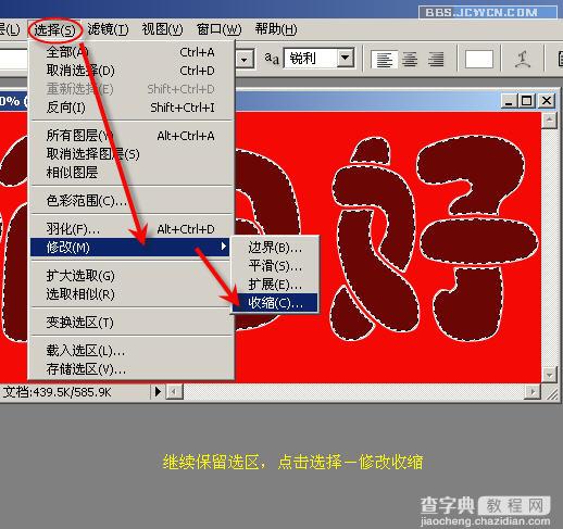 Photoshop入门教程：制作节日花纹特效字7