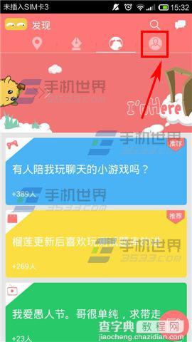 榴莲怎么上传自己的照片？1