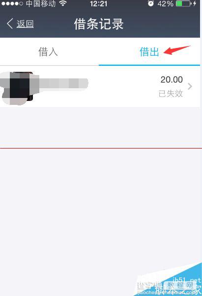 支付宝9.0不会使用借条还款怎么办？6