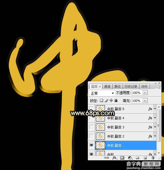 Photoshop制作古典岩石浮雕中秋字6