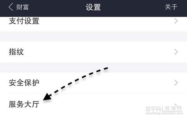 支付宝8.6没有手势？支付宝钱包8.6版手势密码不见了的找回方法图解2