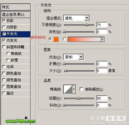 photoshop 金色发光字效果5