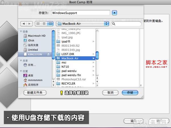 苹果Macbook Air上装Win7(实现双系统)图文攻略9