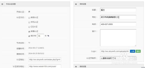 WiFi广告路由器怎么使用?广告路由器营销微信吸粉方法4