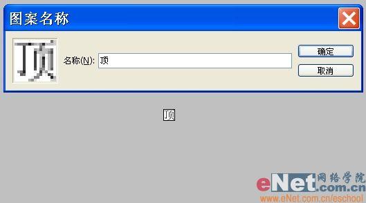 用Photoshop打造有趣的顶帖文字6