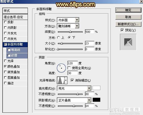 Photoshop设计制作猴年华丽的猴年铬金立体福字41