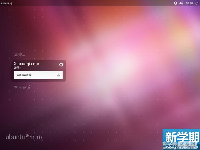 Ubuntu操作系统安装图文教程11