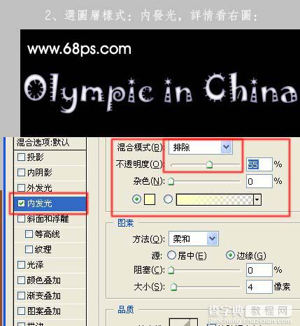 ps快速制作olympic闪光水晶字3