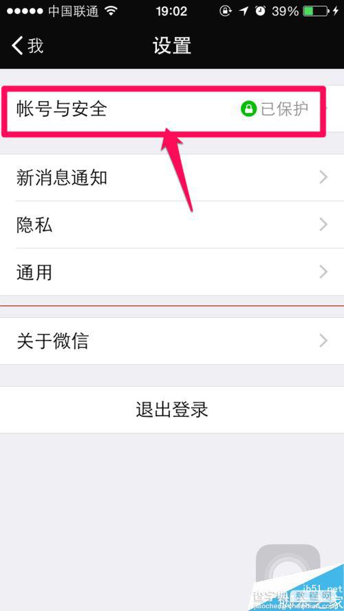 微信声音锁密码怎么关闭？2