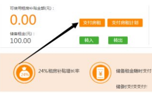 富租宝app怎么样 获取富租宝新人注册红包与提现详细教程5