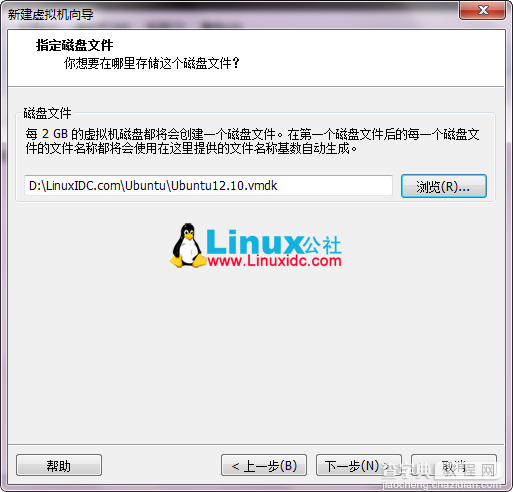 VMware9安装Ubuntu 12.10教程图文详细14
