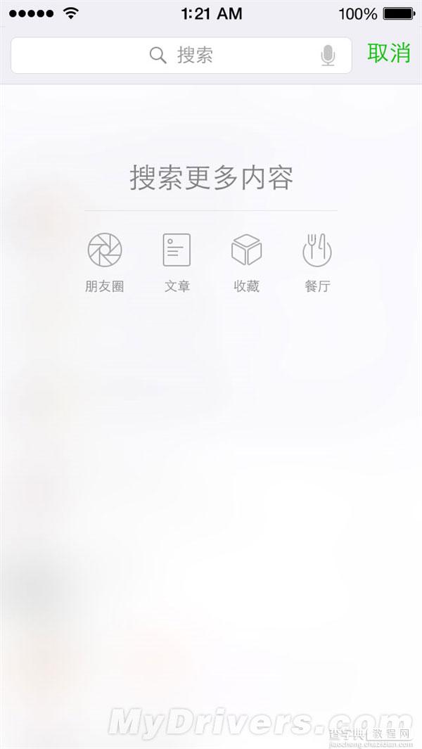 iOS版微信6.1版正式发布::附件栏可发红包 增加搜索附近餐馆3