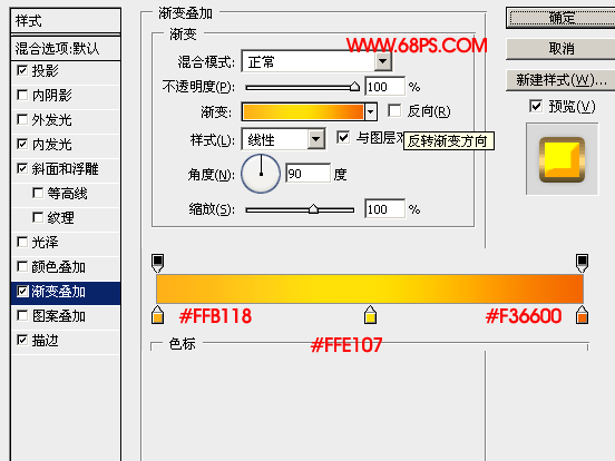 Photoshop教程:立体黄金特效字7