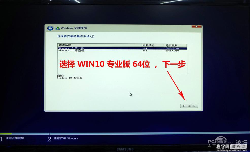 U盘UEFI硬装WIN10 64位系统安装不求人(三星951+GTX950)31