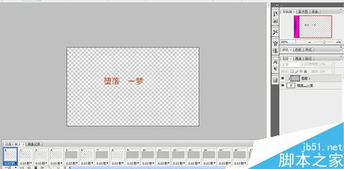 ps制作漂亮的流光字动态图10