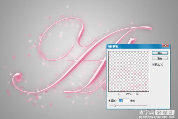 Photoshop打造梦幻的粉色水晶字16