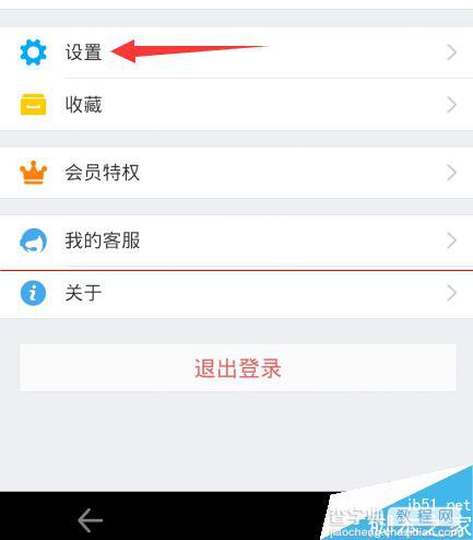 手机支付宝9.0聊天背景在哪里换？2