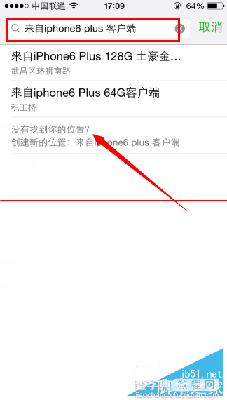 微信小尾巴怎么显示iPhone6s 微信小尾巴显示iPhone6s方法4