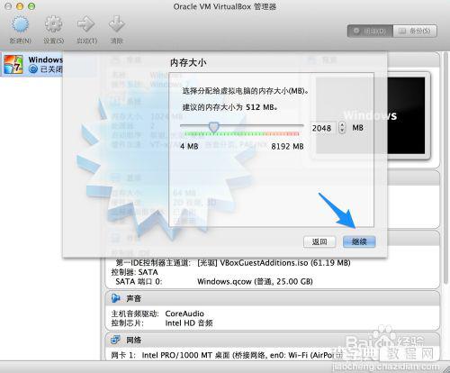 苹果Mac虚拟机怎么安装Win7?在苹果mac上安装win7图文教程4