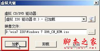 如何在没有DVD光驱的电脑上安装Windows 7  (详细图文步骤)8