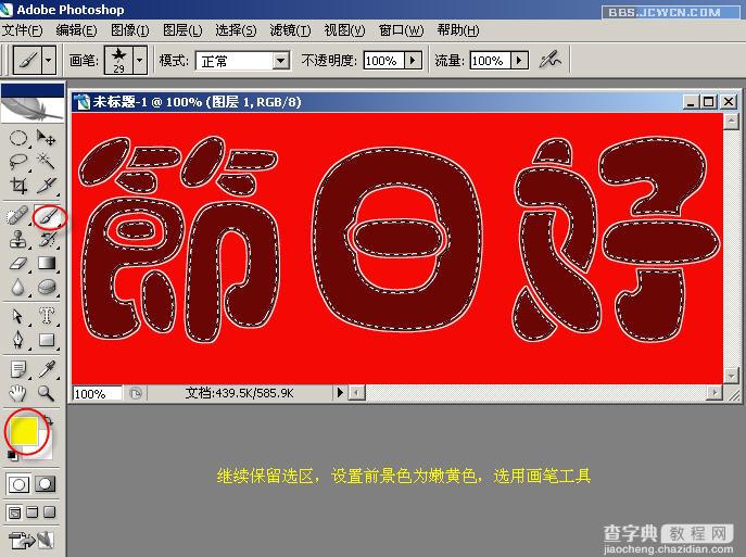 Photoshop入门教程：制作节日花纹特效字10