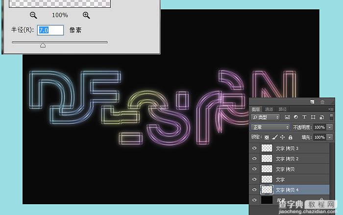 PS利用滤镜设计制作漂亮的霓虹光丝文字14