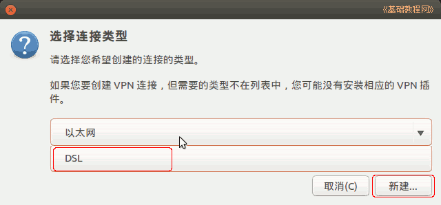 Ubuntu 16.04 中文版安装基础入门教程（图文）21