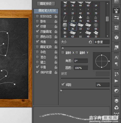 photoshop利用路径及画笔制作逼真的粉笔字26