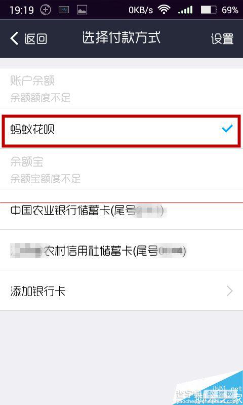 支付宝里没钱怎么使用花呗充话费？5