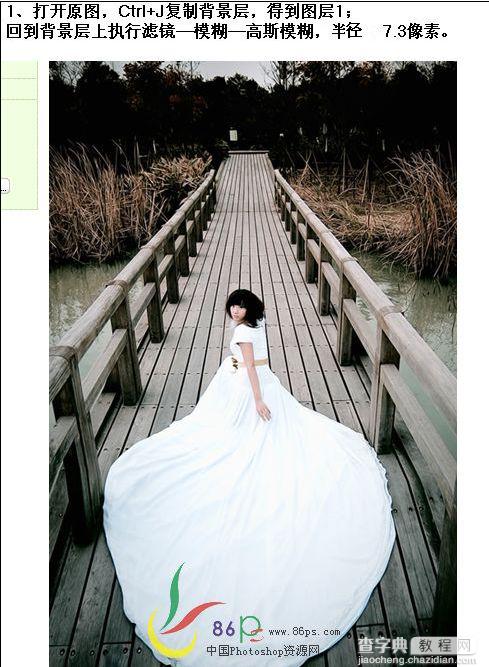 Photoshop画笔修饰白色婚纱2