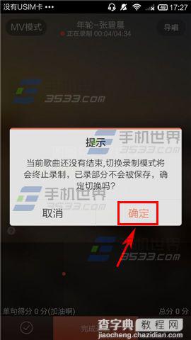 唱吧MV怎么添加滤镜？唱吧MV添加滤镜的方法4