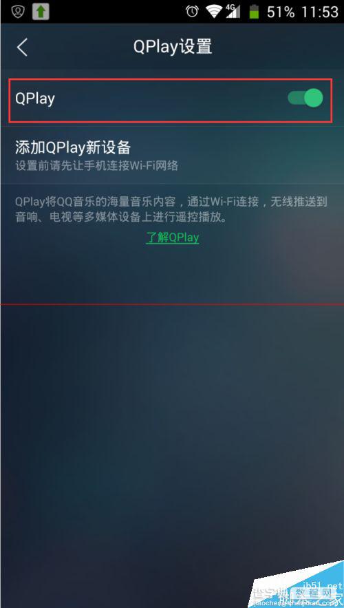 安卓手机怎么用品胜云路由播放音乐？4