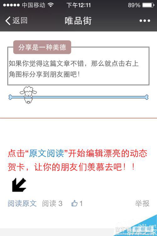 微信制作发送2015年新春动态祝福贺卡的方法6