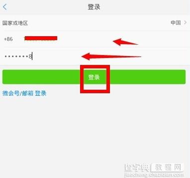 微会免费电话怎么打？微会免费电话使用教程4