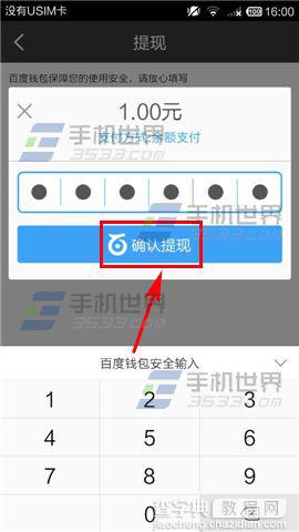 百度钱包余额怎么提前钱款?6
