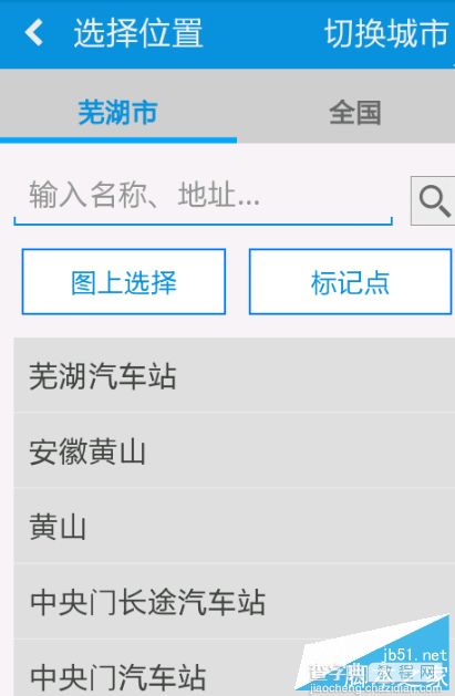 悠悠导航最新版如何使用 悠悠导航使用方法6
