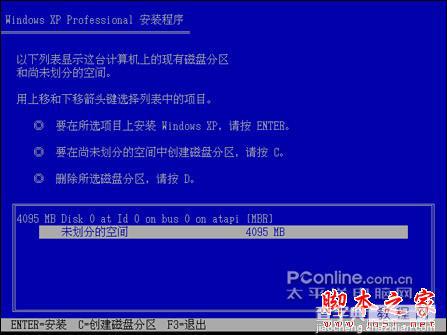 安装版XP光盘的系统安装过程（图解）6