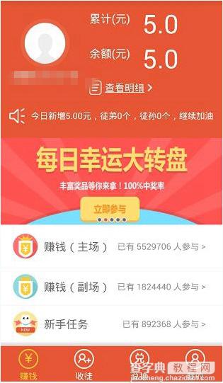 钱鹿锁屏多久能到账？钱鹿锁屏APP兑换奖品到账时间介绍1