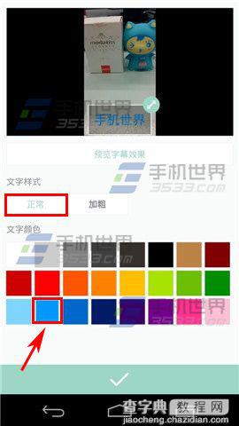 美摄怎么添加字幕颜色和字幕粗细?5