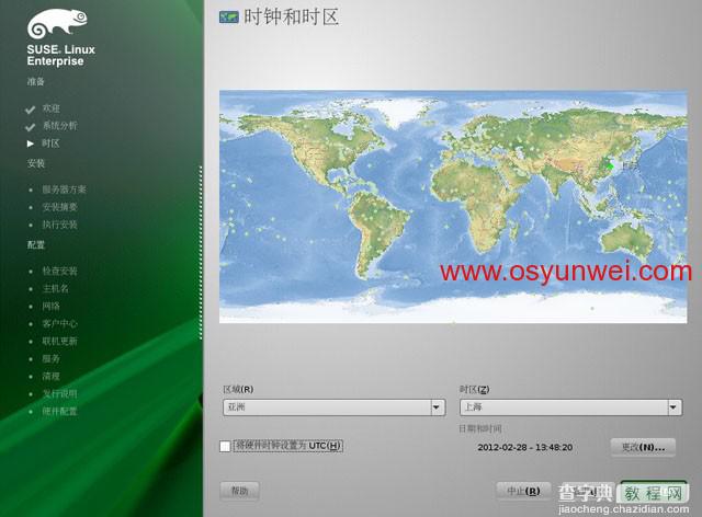 SUSE Linux Enterprise Server 11 SP1 安装教程图文详解7