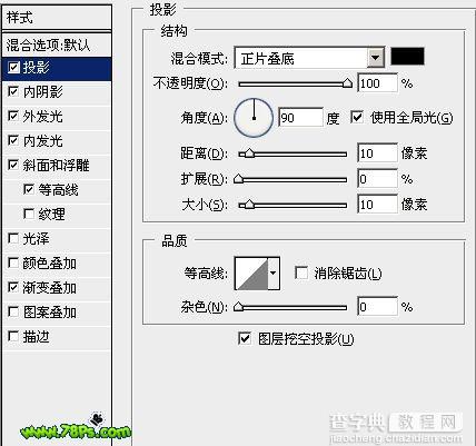 Photoshop 漂亮的彩色水晶字10