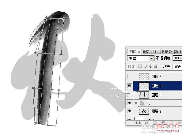 Photoshop制作浓厚的逼真水墨秋字22